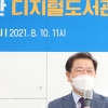 광명도서관 내 디지털도서관, 시민커뮤니티 공간으로 재탄생