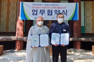 주왕산 명물 ‘수달래(산철쭉)’ 복원된다