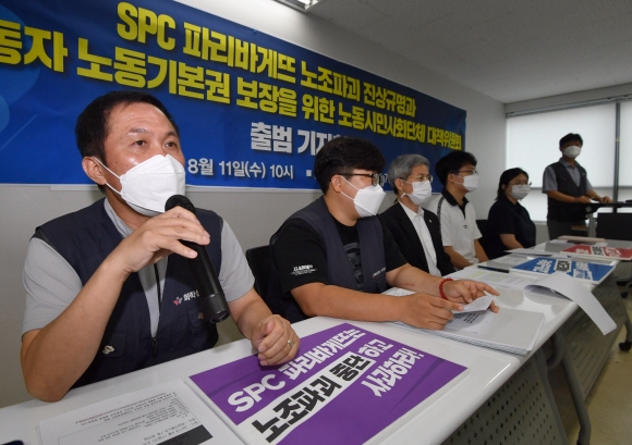 11일 서울 동작구 화섬식품노조 회의실에서 열린 SPC파리바게뜨 노조파괴 진상규명과 청년노동자 기본권 보장을 위한 기자회견이 열리고 있다. 2021.8.11 박지환기자 popocar@seoul.co.kr