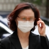 정경심 2심 유죄…민주당 대선주자 일제히 검찰 법원 비판