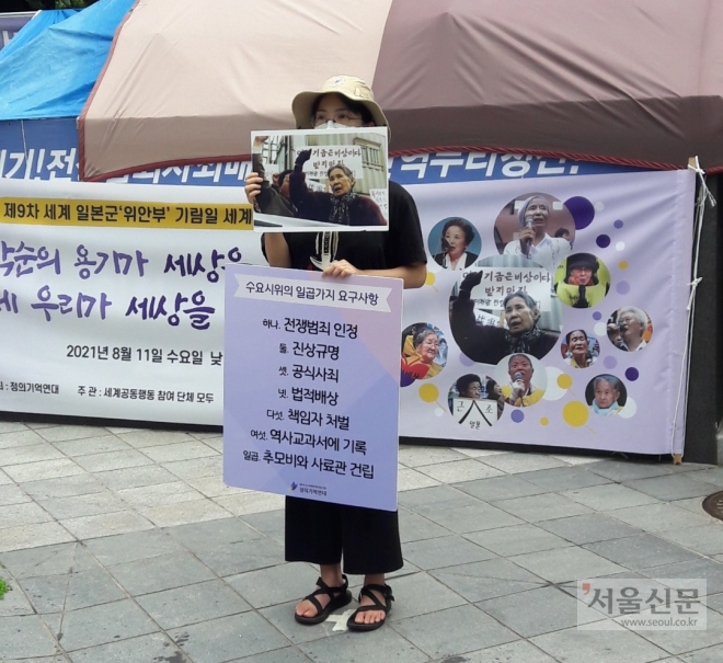 사진은 11일 서울 종로구 옛 일본대사관 앞에서 열린 제1504차 수요집회에서 한 시민이 고 김학순 할머니의 생전 모습이 담긴 사진을 들고 있는 모습. 오세진 기자 5sjin@seoul.co.kr