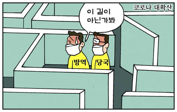 [만평] 조기영의 세상터치 2021년 8월 12일