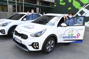 노원 “임산부·영유아 편하게 병원 모십니다”