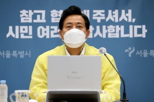 오세훈 “백신 확보 전담대사 파견해야”