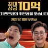 치킨 고수 찾는다…‘대한민국 치킨대전’, 김성주·김준현 MC 확정