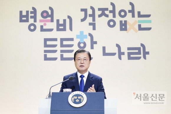 문재인 대통령이 12일 청와대에서 열린 ‘건강보험 보장성 강화대책 4주년 성과 보고대회’에서 모두발언을 하고 있다. 2021. 8. 12  도준석 기자 pado@seoul.co.kr