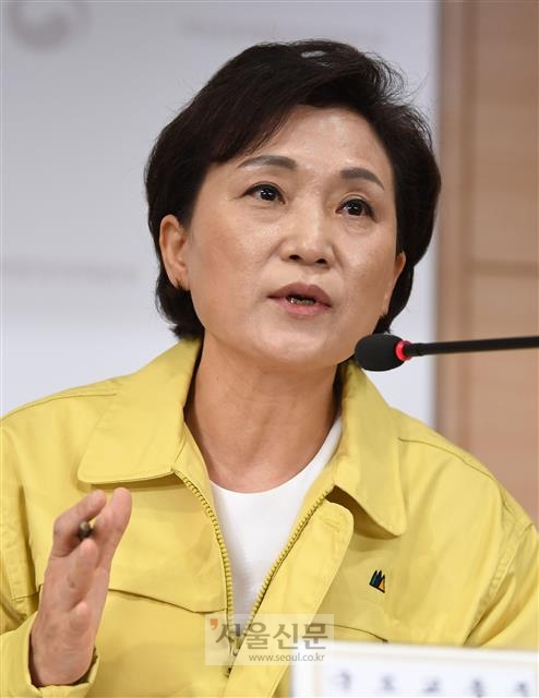 김현미 전 국토교통부 장관