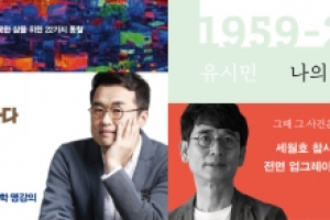 광복절 ‘역사의 쓸모’, ‘역사평설 병자호란’ 읽어볼까