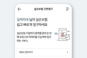 지앤넷, 경남은행 앱에서 ‘실손보험 빠른청구’ 서비스 개시