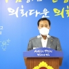 경기도의회 의장 “도민 혈세 개별 정치인 정책수단 이용 안 돼”…전도민 재난지원금‘ 이재명에 정면 반박…“미래세대에 부담 전가”