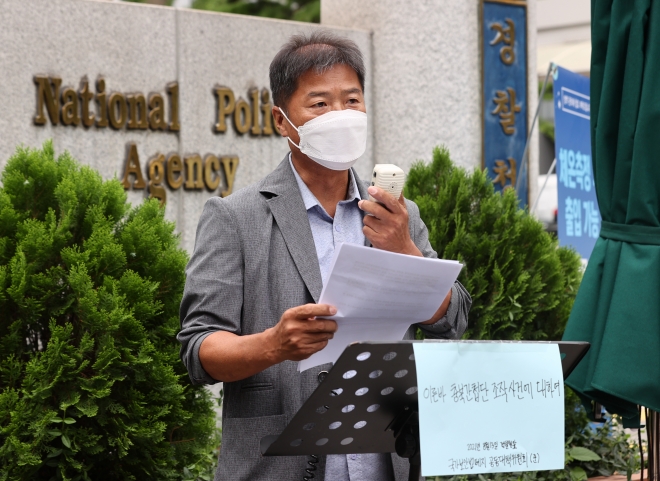 충북간첩단 사건 관련 경찰·국정원 수사에 항의하는 기자회견