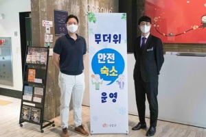 쿨~한 폭염 해결사 구로 “어르신 호텔로 모실게요”