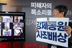 법원, 미쓰비시 자산 첫 매각 명령… 한일 관계 파장 예상