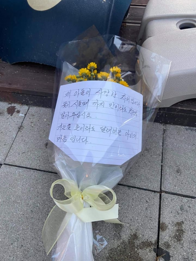 15일 의정부 폭행치사 사건으로 숨진 30대 가장의 아버지가 남기고 간 꽃다발. ‘응답하라 의정부’페이스북