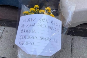 “제 아들 죽은 자리입니다” 고교생 폭행 사망 30대 부친의 꽃다발