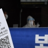 [포토] 검사 시작 30분 만에 대기인수 240명