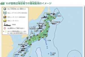 외교부, 日지도에 독도 ‘어린이용 방위백서’ 항의·삭제 요구