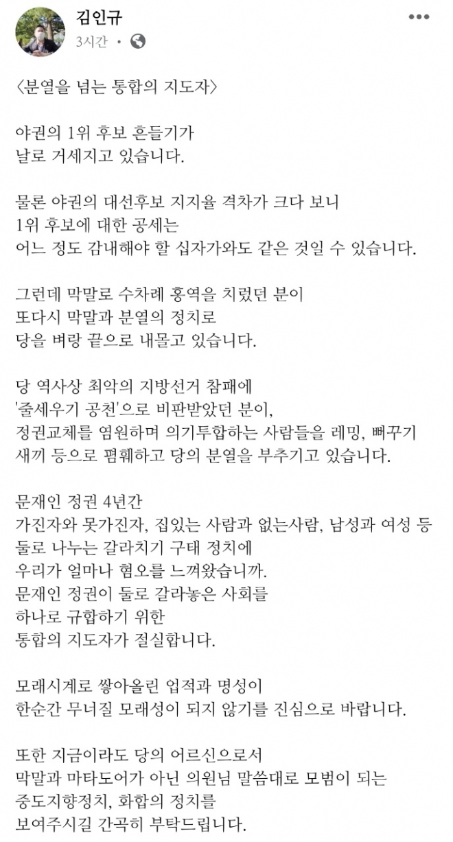 김인규씨 페이스북 캡쳐