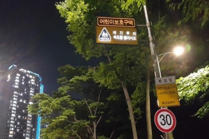 강동의 안전한 ‘L’