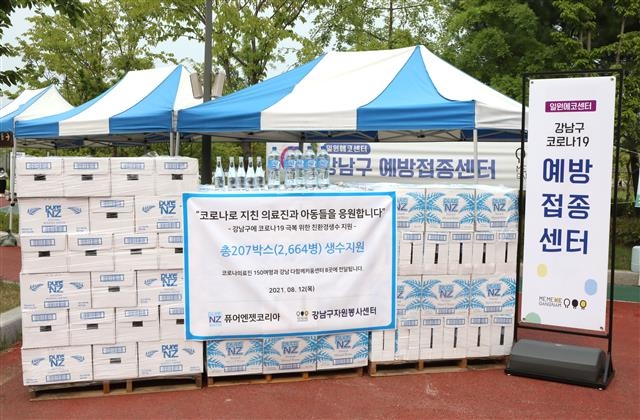 뉴질랜드 생수업체가 기증한 생수박스의 모습. 강남구 제공