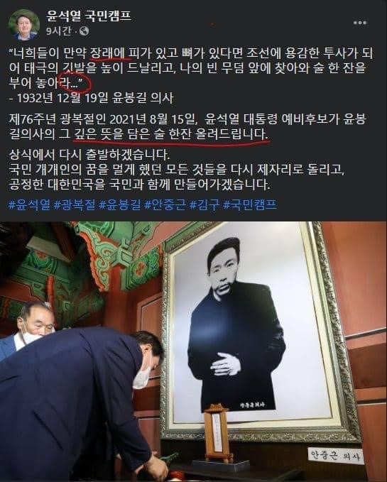 지금은 수정된 윤석열 캠프 페이스북 게시물