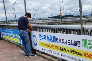경북 시·군, ‘현수막 실명제’ 도입해 불법 현수막 막는다