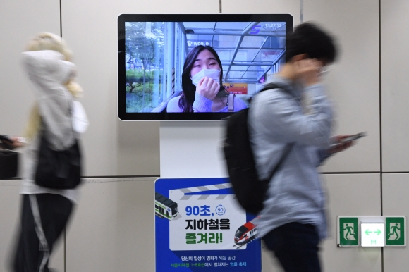 서울교통공사는 제12회 서울교통공사 국제지하철영화제(SMIFF)를 개막한다고 밝혔다. 사진은 17일 오후 서울동대문역사박물관역에 영화가 상영되고 있는 모습. 2021.8.17. 도준석 기자 pado@seoul.co.kr