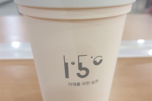 ‘리유저블 컵‘, 우리말로 어떻게 바꿀까요