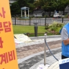 [서울포토]대리운전노동자 생존권 보장 긴급 요구 기자회견