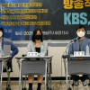 방송작가들 “KBS·MBC, 노동조건 개선 위한 교섭 나서라”