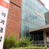 부산대, 조민 ‘의전원 입학취소’ 다음달 5일 결정