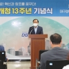 대구경북경제자유구역청, 18일 개청 13주년 기념식 개최