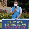 “대리기사들도 벼랑 끝… 긴급생계비 지원해 달라”