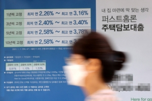 서민주담대 ‘3.7% 고정금리’ 전환… 최대 35만명 혜…