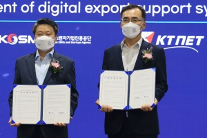 한국무역정보통신-중소벤처기업진흥공단 업무협약 체결