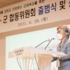 민관군 공동위원장 “부하 인격 지배하던 과거 군대와 결별하라”