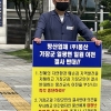 부산 기장군, 풍산 일광 이전 절대 불가…오규석 군수 1인 시위