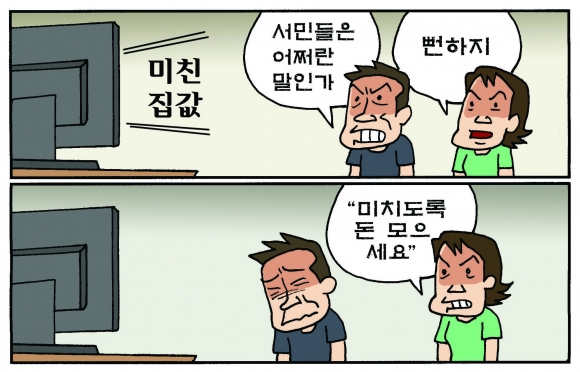 [만평] 조기영의 세상터치 2021년 8월 20일