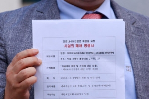 사랑제일교회 “시설폐쇄 부당…집행정지 신청”