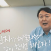 “민지가 해달라는데 해보자”...윤석열 캠프, 2030 세대와 정책소통