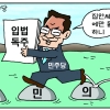 [만평] 조기영의 세상터치 2021년 8월 23일