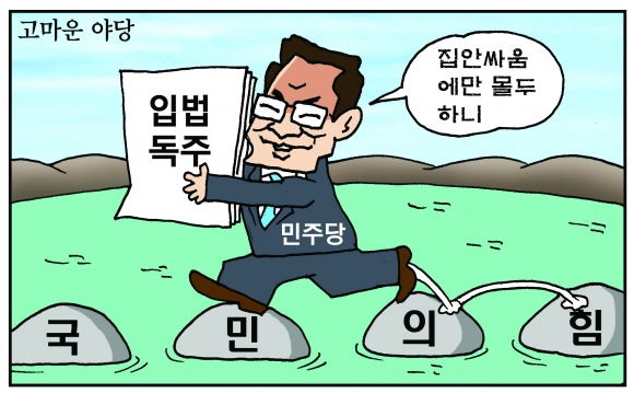 [만평] 조기영의 세상터치 2021년 8월 23일