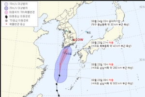 부산시, 태풍 ‘오마이스’ 북상 대비 ...비상근무 돌입