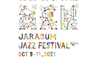 가평 자라섬 재즈 1차 라인업 7개 팀 발표