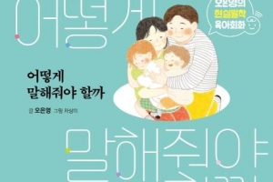 자녀와의 시간 길어진 부모들, 학습서에 ‘급관심’