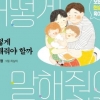 자녀와의 시간 길어진 부모들, 학습서에 ‘급관심’