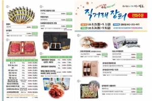 전화 한 통으로 차례 장 해결하는 마포 어머님