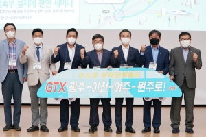 GTX-A노선과 수서~광주선 접속부 설치’ 세미나 성황