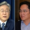이재명 “‘취업제한’ 이재용 출근은 특혜, 충분히 제재해야”