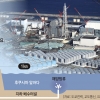 日 “후쿠시마 오염수, 원전 1㎞ 밖 방류”… 정부 “즉각 중단”